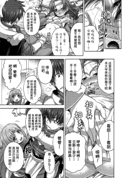 Page 65 of Rance Quest ②