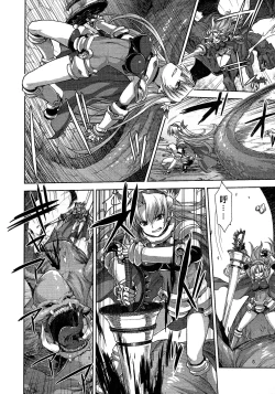 Page 69 of Rance Quest ②