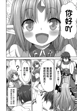 Page 6 of Rance Quest ②