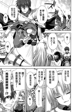 Page 74 of Rance Quest ②