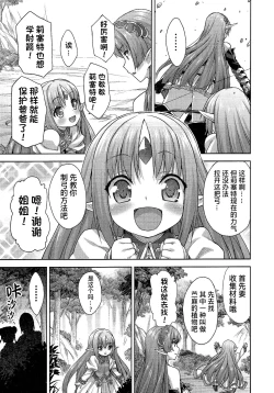 Page 76 of Rance Quest ②