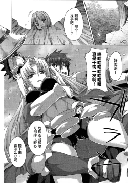 Page 77 of Rance Quest ②