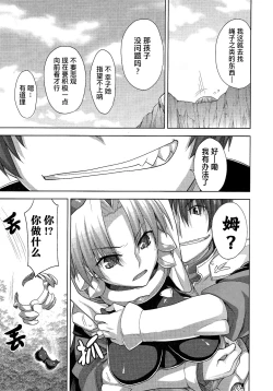 Page 78 of Rance Quest ②