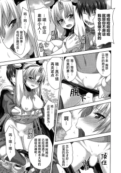 Page 80 of Rance Quest ②