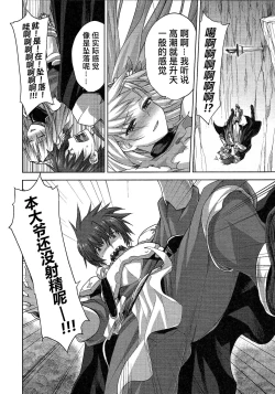 Page 85 of Rance Quest ②