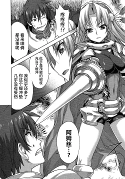 Page 87 of Rance Quest ②