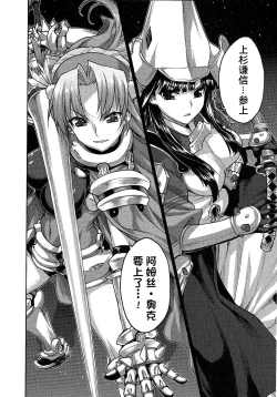 Page 91 of Rance Quest ②