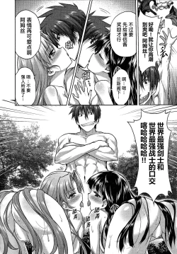 Page 97 of Rance Quest ②