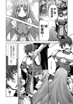 Page 9 of Rance Quest ②