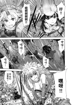 Page 10 of Rance Quest ③