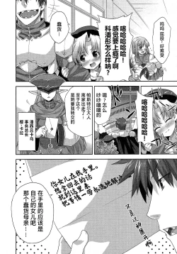 Page 112 of Rance Quest ③