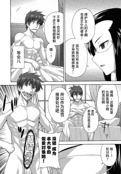 Page 114 of Rance Quest ③