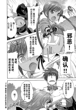 Page 130 of Rance Quest ③