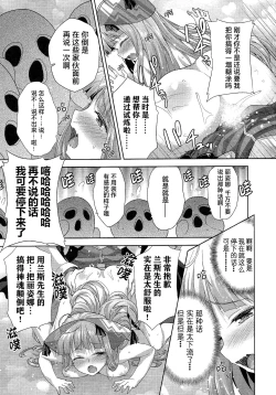 Page 141 of Rance Quest ③