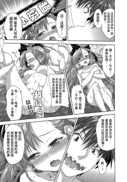 Page 155 of Rance Quest ③