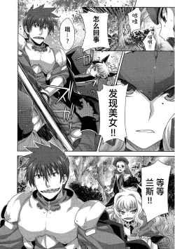 Page 15 of Rance Quest ③