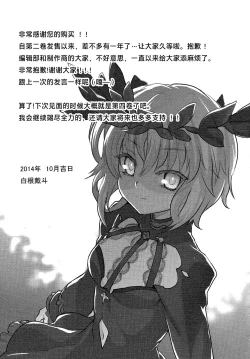 Page 161 of Rance Quest ③