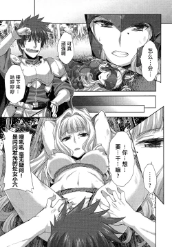 Page 18 of Rance Quest ③