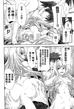 Page 21 of Rance Quest ③