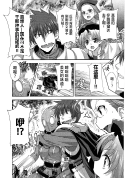 Page 23 of Rance Quest ③