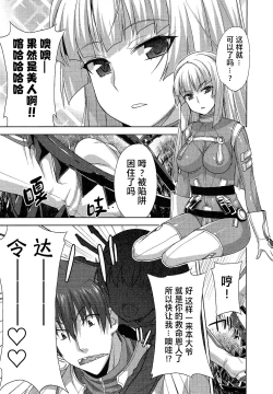 Page 26 of Rance Quest ③