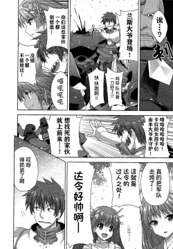 Page 31 of Rance Quest ③