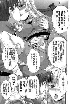 Page 40 of Rance Quest ③