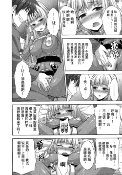 Page 41 of Rance Quest ③