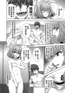 Page 47 of Rance Quest ③