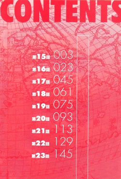 Page 4 of Rance Quest ③