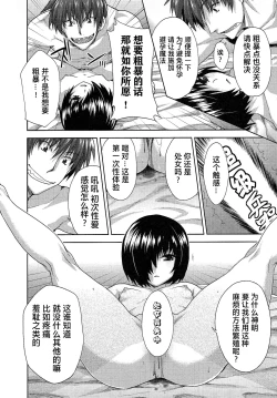 Page 55 of Rance Quest ③