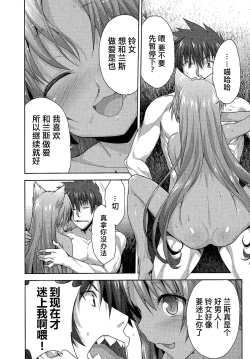 Page 69 of Rance Quest ③