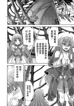 Page 7 of Rance Quest ③