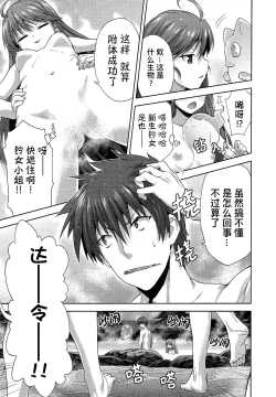 Page 82 of Rance Quest ③