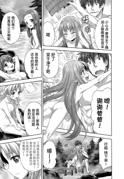 Page 89 of Rance Quest ③