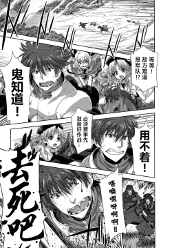 Page 8 of Rance Quest ③