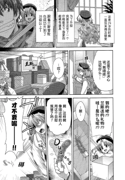 Page 95 of Rance Quest ③