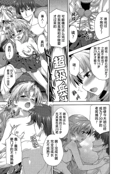 Page 99 of Rance Quest ③