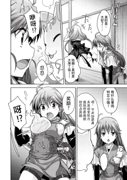 Page 22 of Rance Quest Vol.03 Ch.01,03,04,05