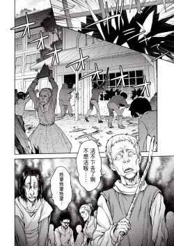 Page 24 of Rance Quest Vol.03 Ch.01,03,04,05