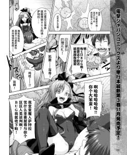 Page 30 of Rance Quest Vol.03 Ch.01,03,04,05