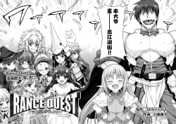 Page 3 of Rance Quest Vol.03 Ch.01,03,04,05