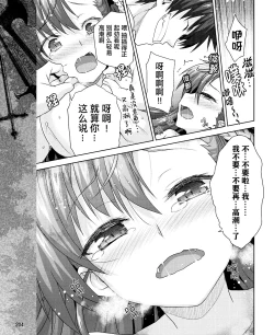 Page 49 of Rance Quest Vol.03 Ch.01,03,04,05