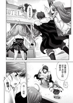 Page 4 of Rance Quest Vol.03 Ch.01,03,04,05