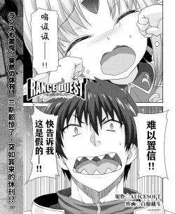 Page 63 of Rance Quest Vol.03 Ch.01,03,04,05