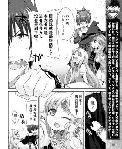 Page 64 of Rance Quest Vol.03 Ch.01,03,04,05