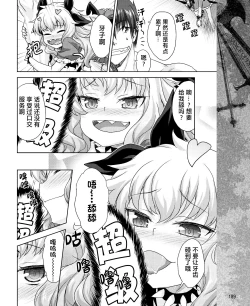 Page 75 of Rance Quest Vol.03 Ch.01,03,04,05