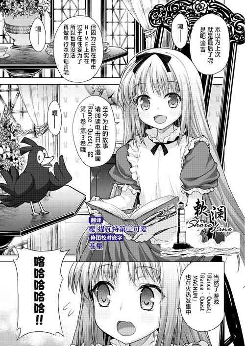 [Shirane Taito] Rance Quest Vol.03 Ch.01,03,04,05 (Dengeki Hime 2014-11, 2015-01, 2015-02)
