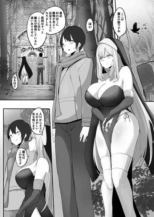 [Marushamo] Seiso Sister to Shukushou Mahou (Ongoing)