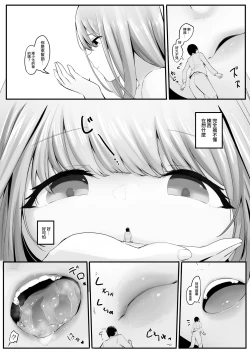 Page 14 of Kouhai no Ooki Oppai ni Shimawareru